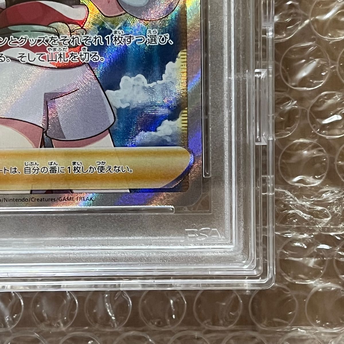 カイ sr psa10 美品 横線なし