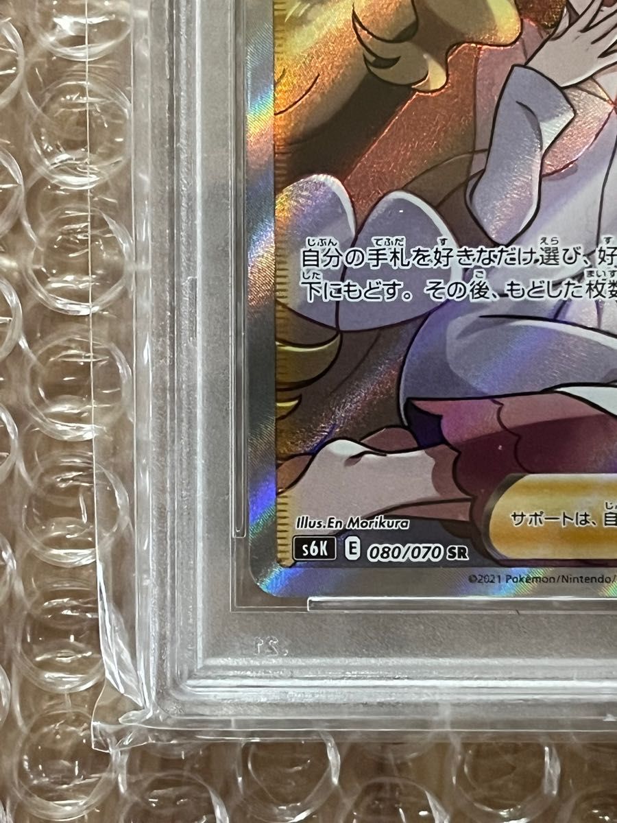 カトレア sr psa10 美品 横線なし