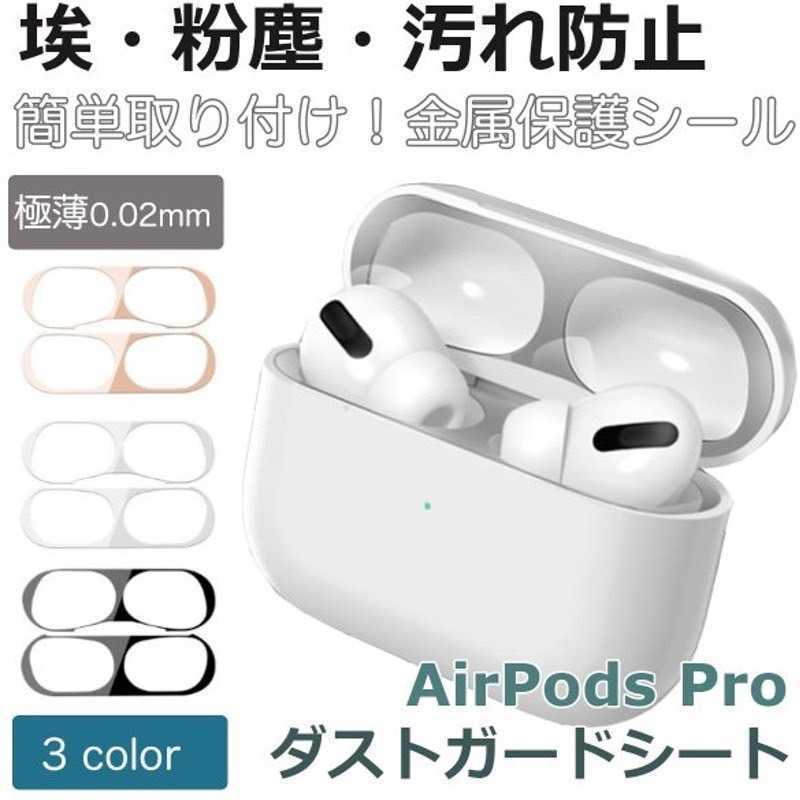 airpods Proソフトクリアケース＋ダストガード 通販