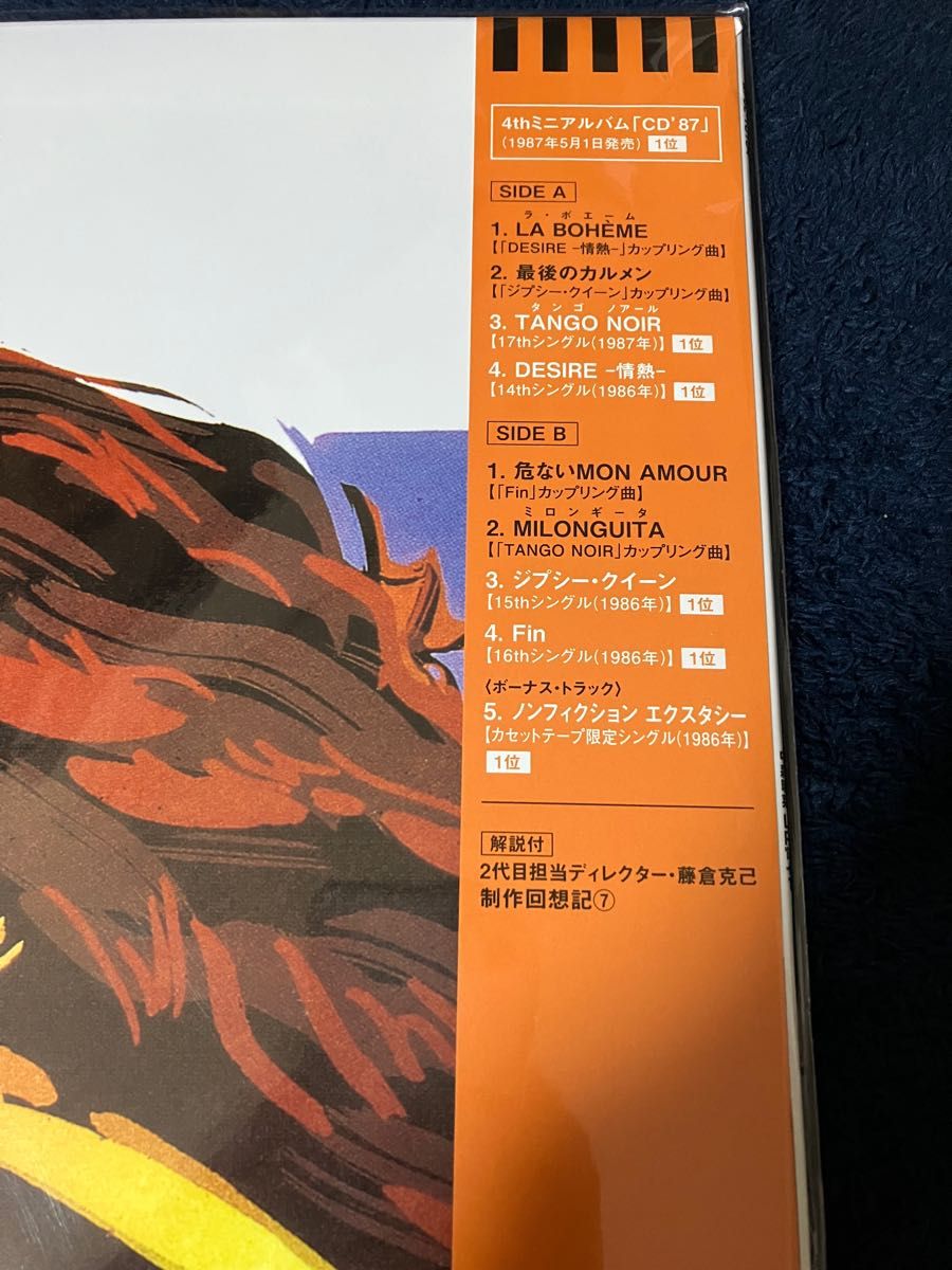 本店 新品 中森明菜 LP'87 +1 アナログレコード aaramrodrigues.com.br