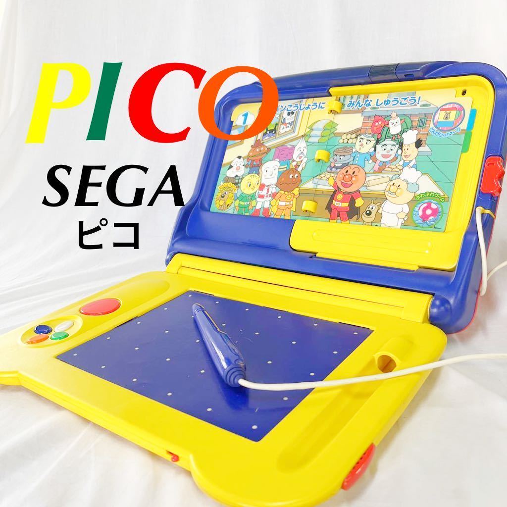PICO ピコ SEGA SEGA キッズコンピュータピコ 平成レトロ 絵本 知育