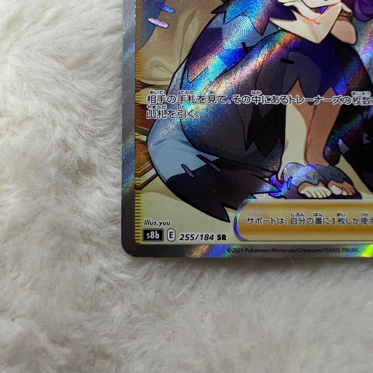 極美品 アセロラの予感sr 横線あり 255/184 VMAXクライマックス ポケモンカード ポケカ