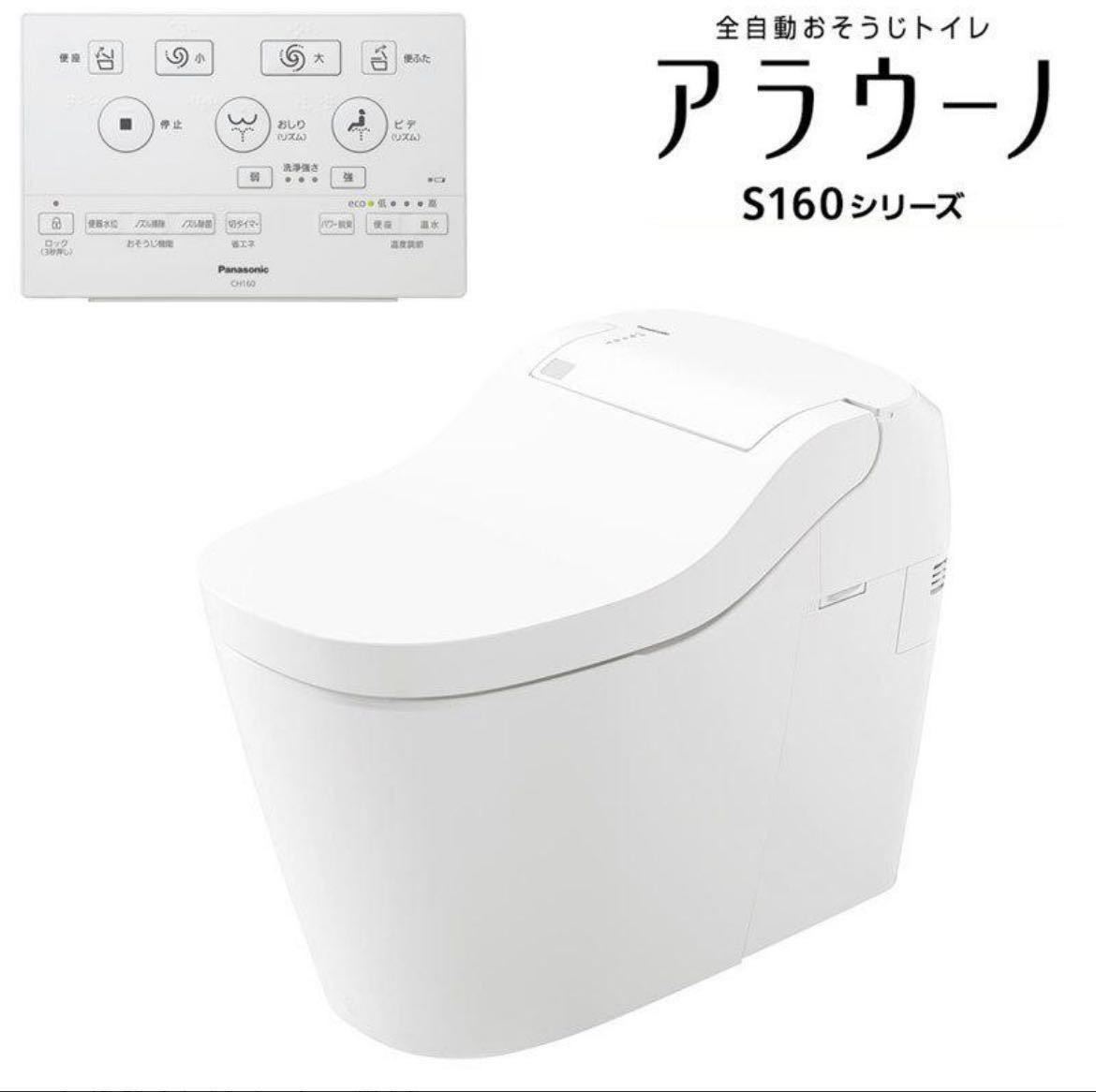 新品】Panasonic(パナソニック)XCH1601WS(CH1601WS+CH160F) 全自動