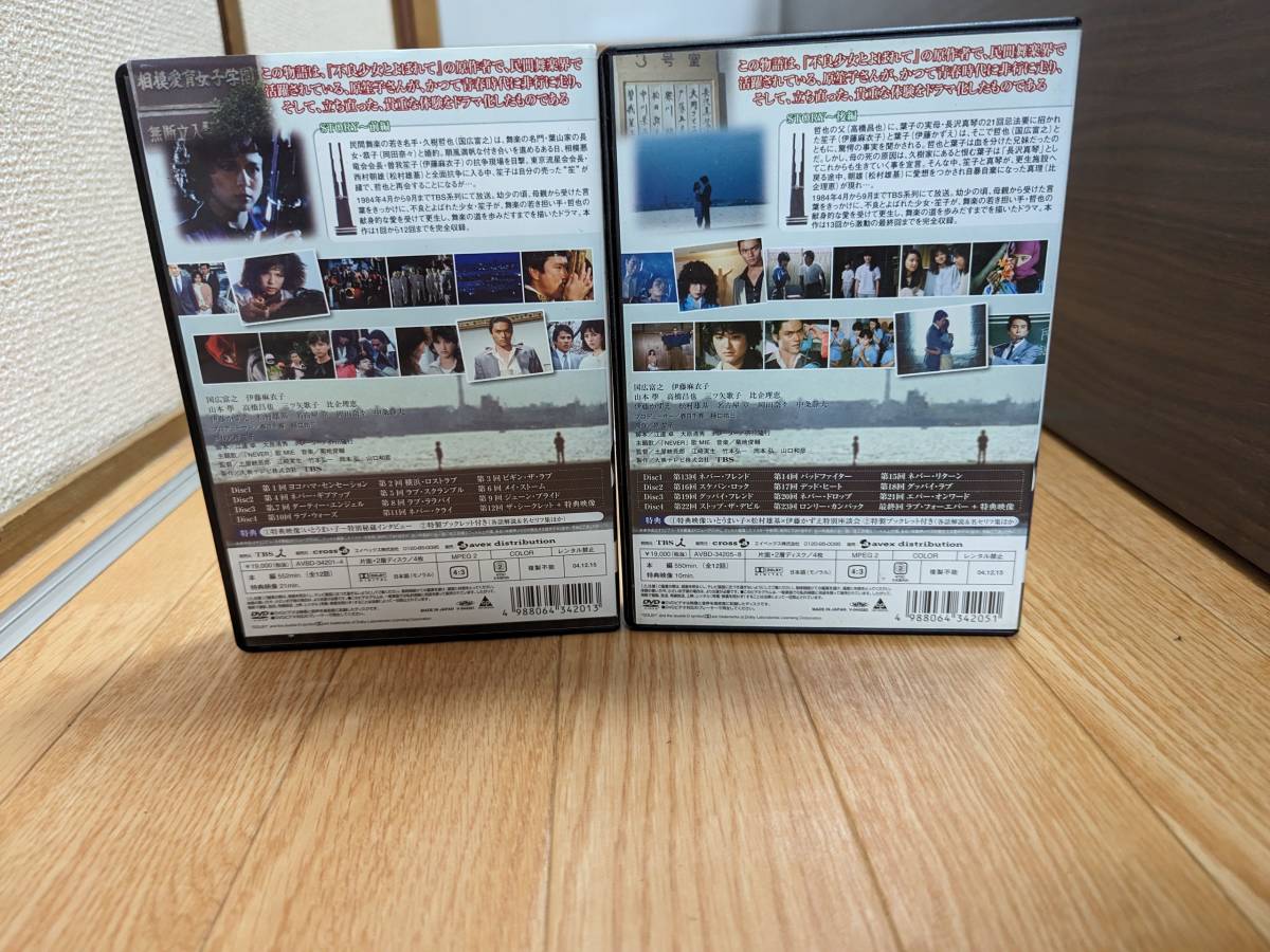 不良少女とよばれてDVD 前編後編DVD―BOX 大映テレビ