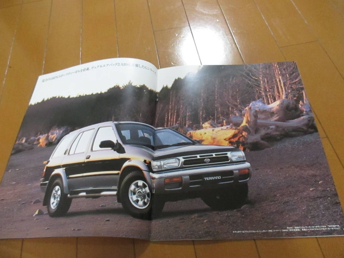 庫39322　カタログ ■ニッサン●　テラノ　ＴＥＲＲＡＮＯ●1996.8　発行●27　ページ_画像2