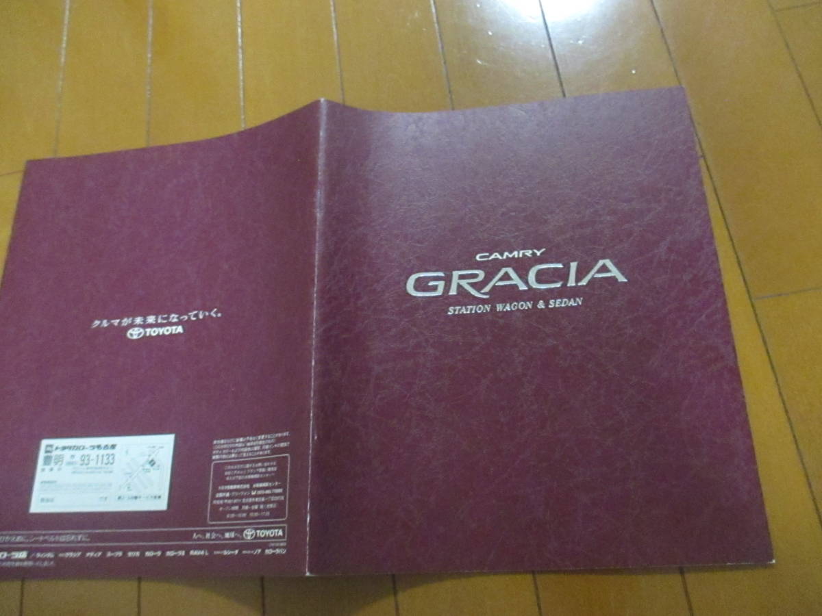 .39391 catalog #toyota* Gracia GRACIA Camry *1998.9 issue *38 page 