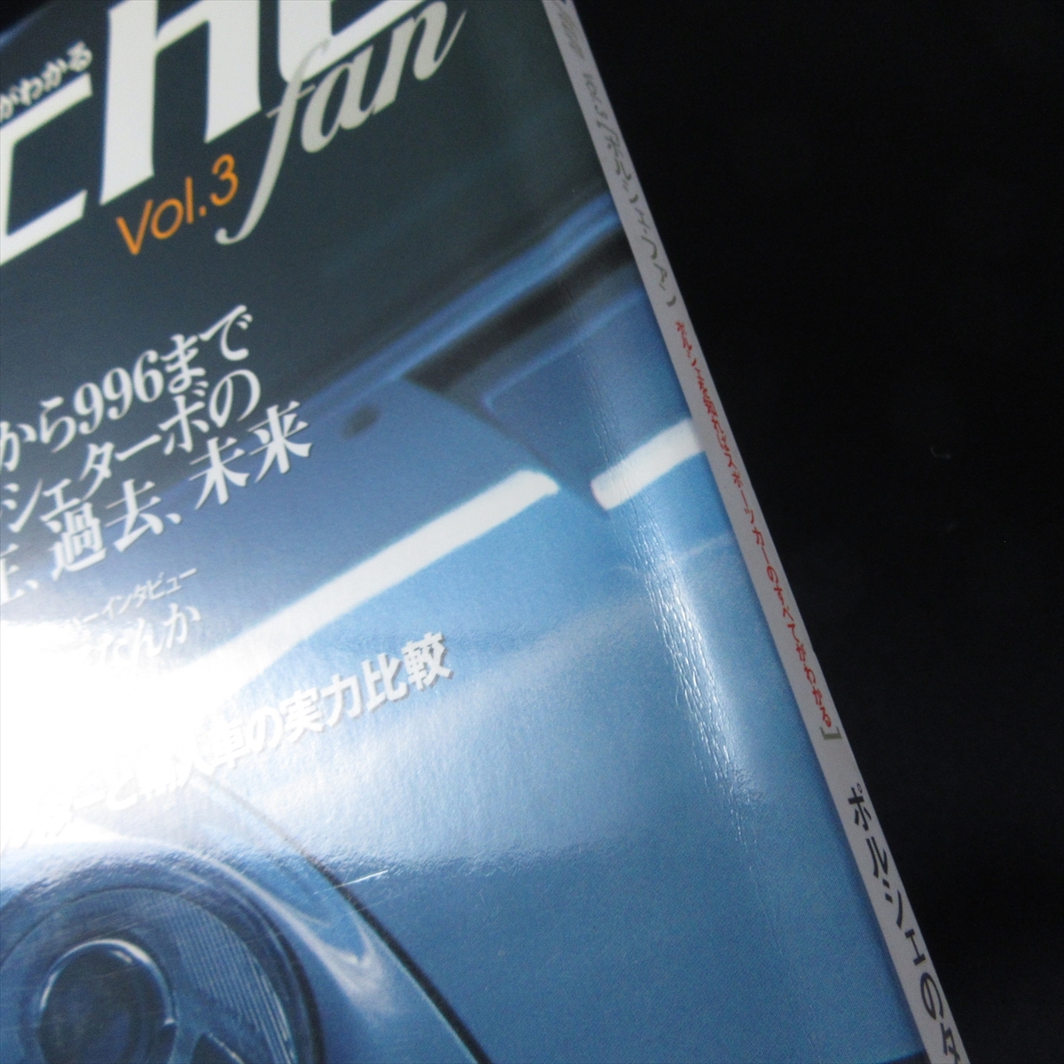 本 『ポルシェ・ファン Vol.3』 ■送170円 特集：ポルシェのターボが絶対な理由　930から996までポルシェターボの現在、過去、未来●_画像6
