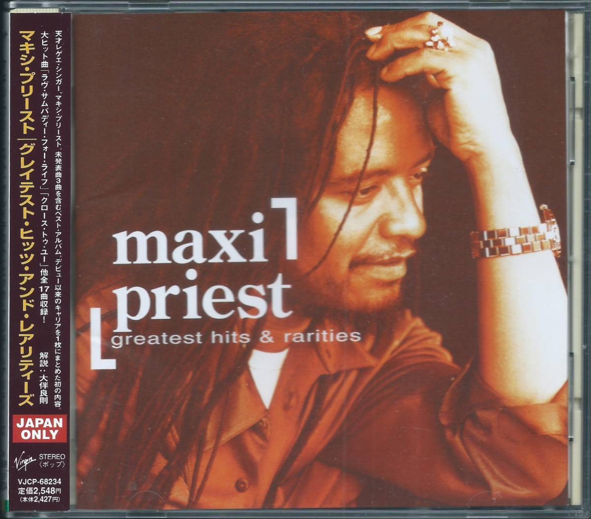 MAXI PRIEST / Greatest Hits & Rarities VJCP-68234 国内盤 CD マキシ・プリースト / ヒッツ・アンド・レアリティーズ 4枚同梱発送可能 _画像1