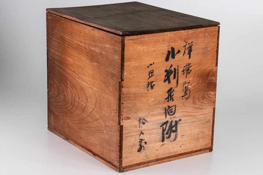 京焼】『 祥瑞写 染付松竹梅文小判形向付 小皿 20客セット 箱付 16443