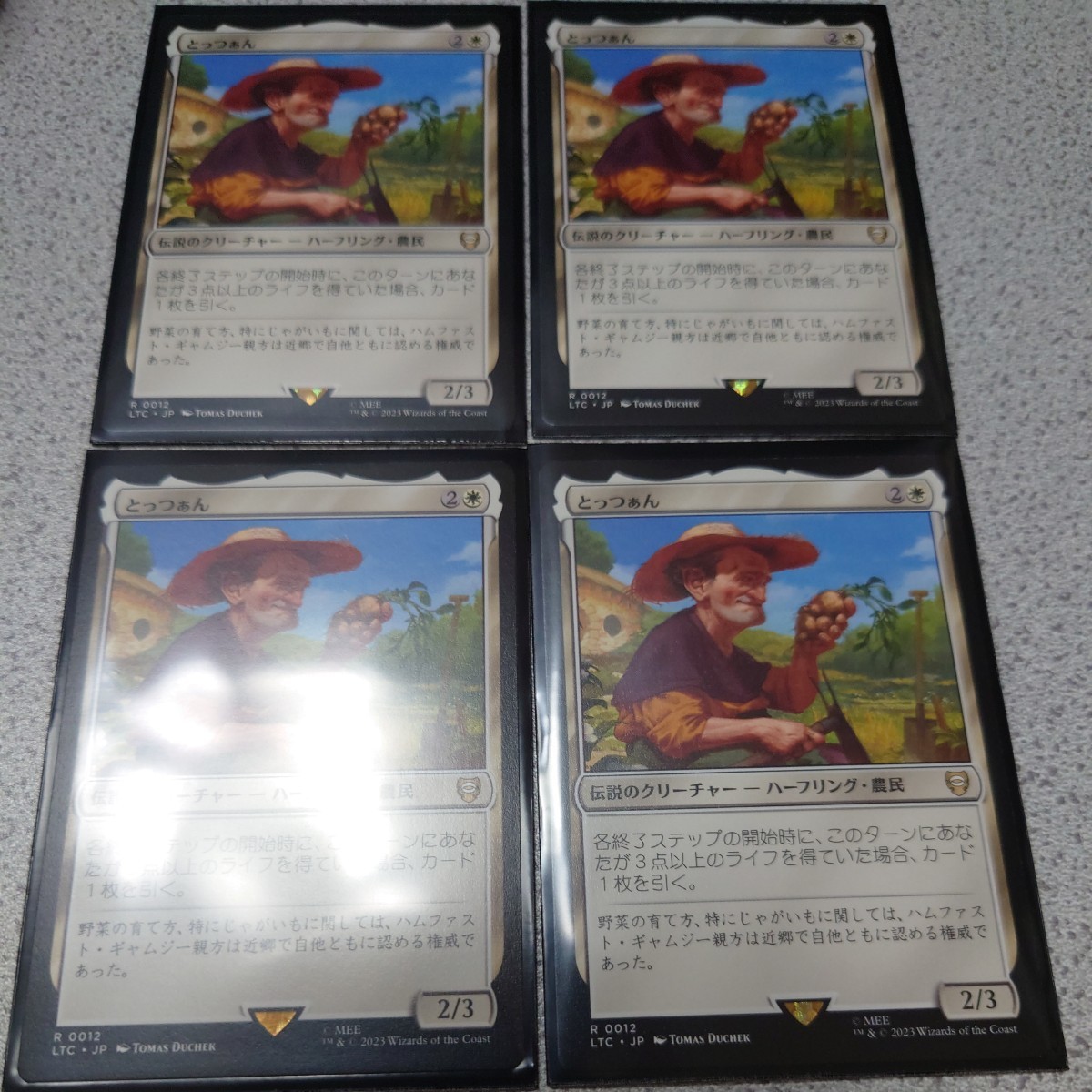 MTG LTC とっつぁん 日本語 四枚セット 指輪物語 中つ国の伝承 統率者