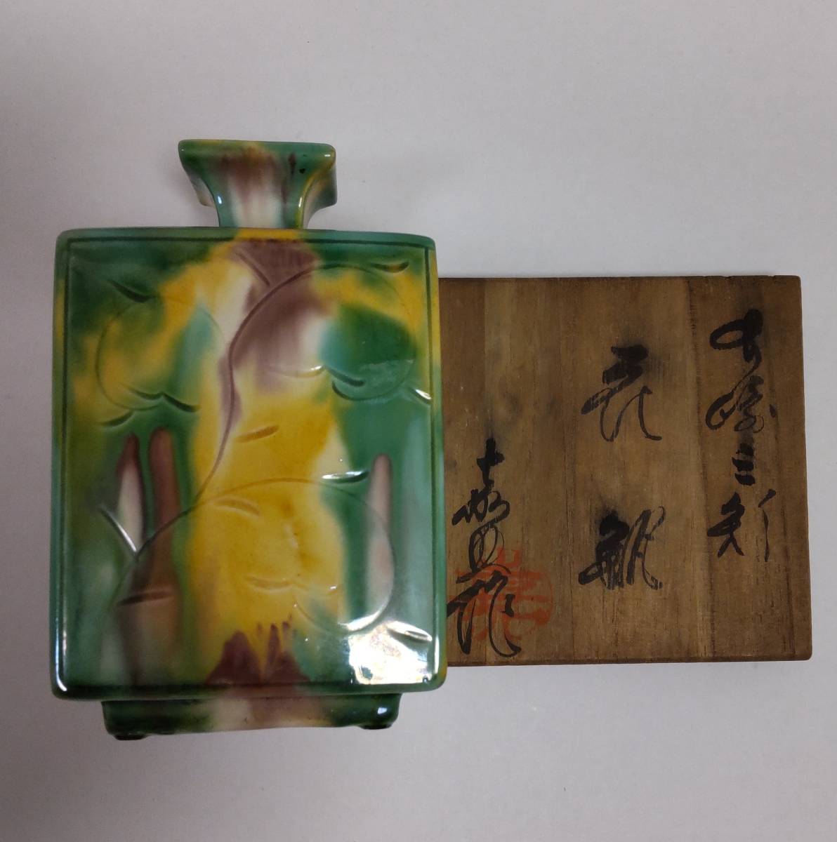 花瓶 共箱 緑 | anjale.lk