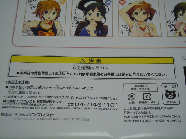☆『一番くじプレミアム K-ON! けいおん! 5th あにばーさりー♪ F賞