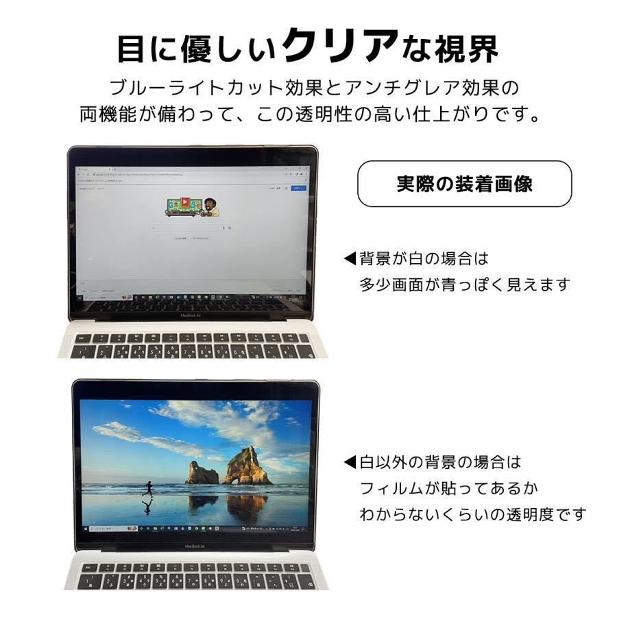 MacBook Air 13インチ ブルーライトカットタイプ　液晶保護フィルム　2020 M1 2018