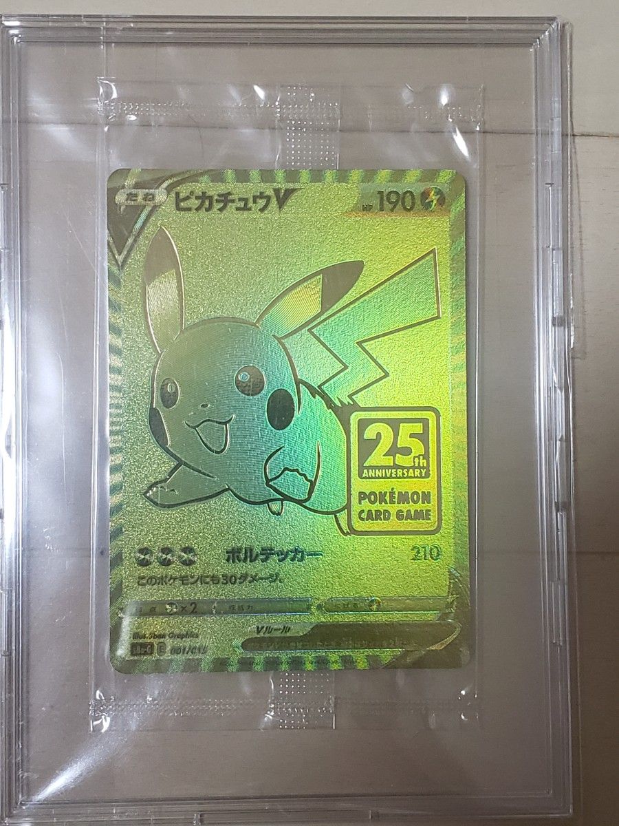 ポケモンカード　ゴールデンボックス　25th  開封品　プロモ未開封　御三家、ゼクロム、レシラム　