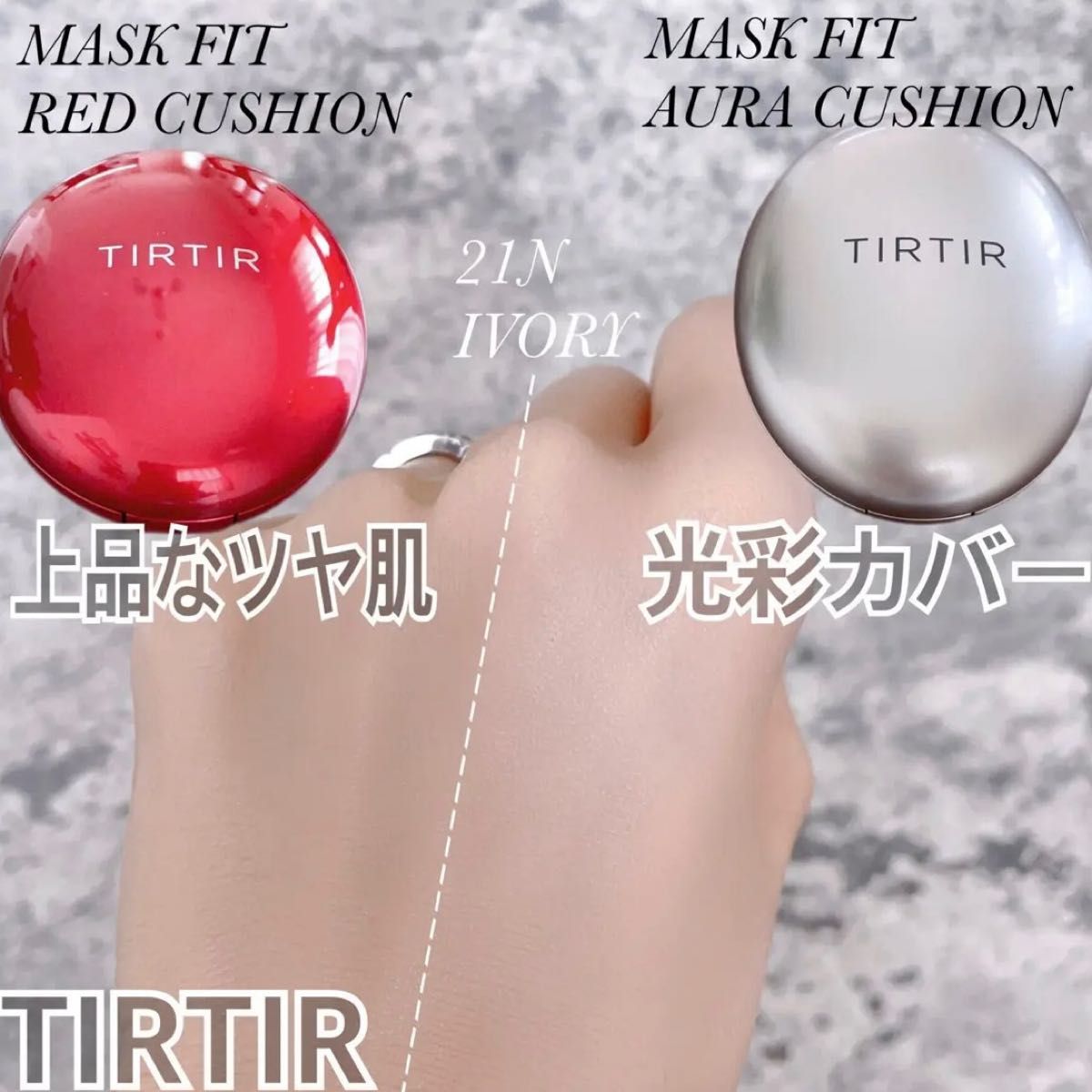 人気定番 TIRTIR クッションファンデ シルバー23N SAND hideout.lk