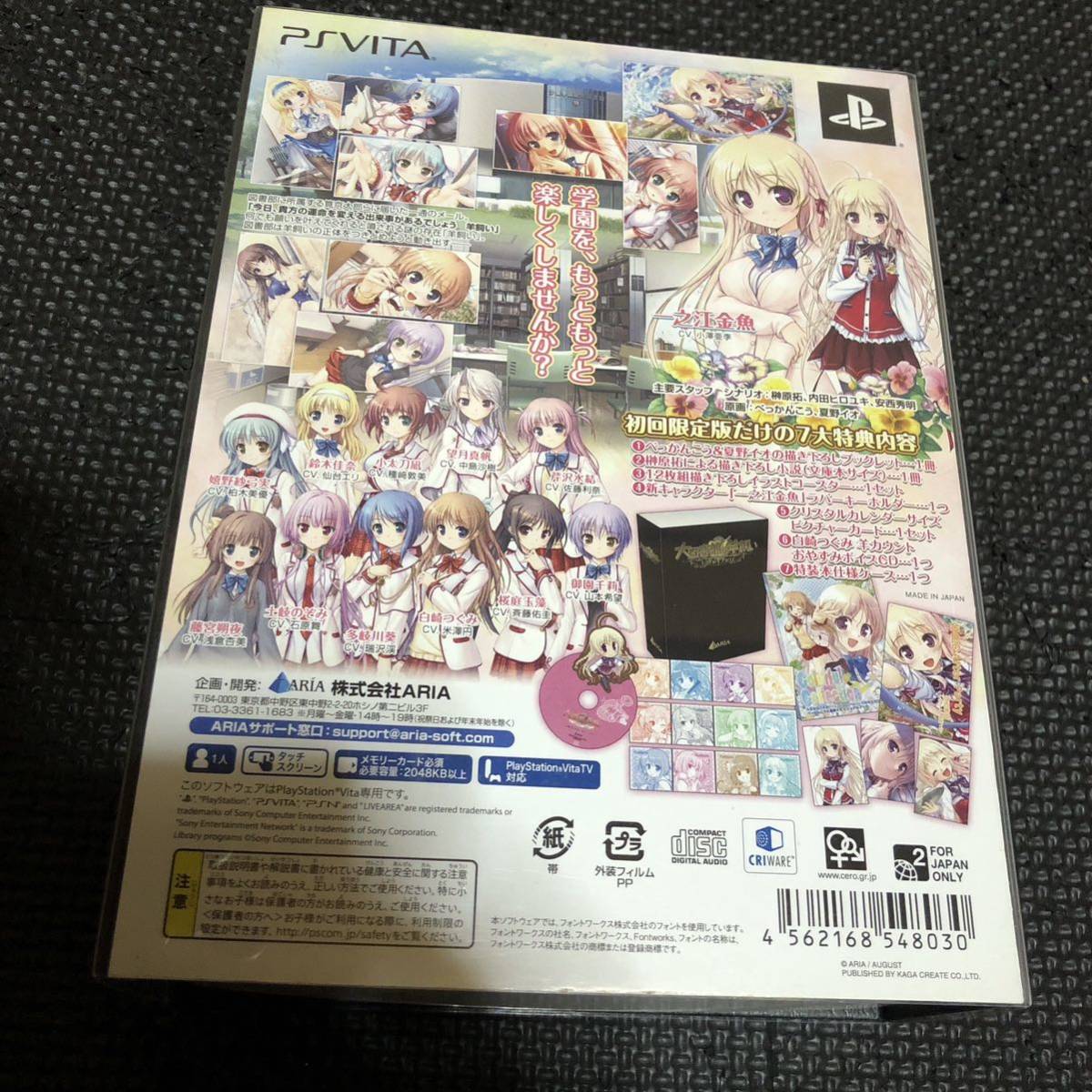 PS Vita 大図書館の羊飼い-Library Party- 初回限定版｜PayPayフリマ