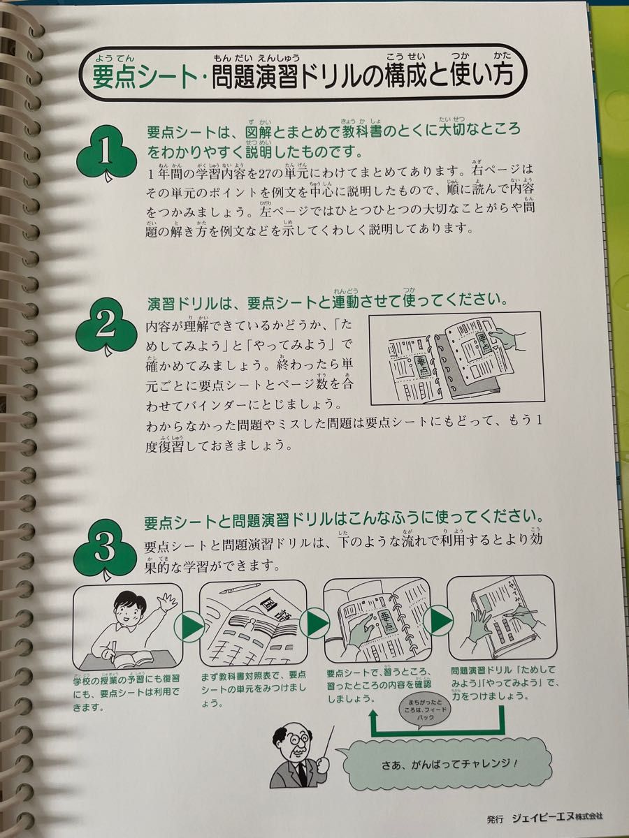 小学生 学習教材 国語4 5 6年生 セット|PayPayフリマ