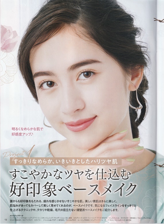 ●KOSE PRECIOUS BEAUTY No.94　コーセー冊子　２冊　W表紙：北川景子/荒牧慶彦/高野洸/阿部顕嵐　中：高橋あんな　2023年　春　Ｂ5サイズ _中