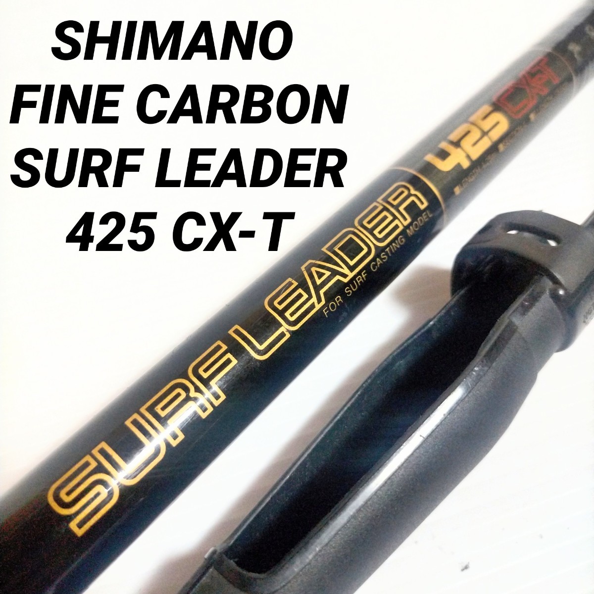 SHIMANO FINE CARBON SURF LEADER 425 CX-T シマノ ファインカーボン