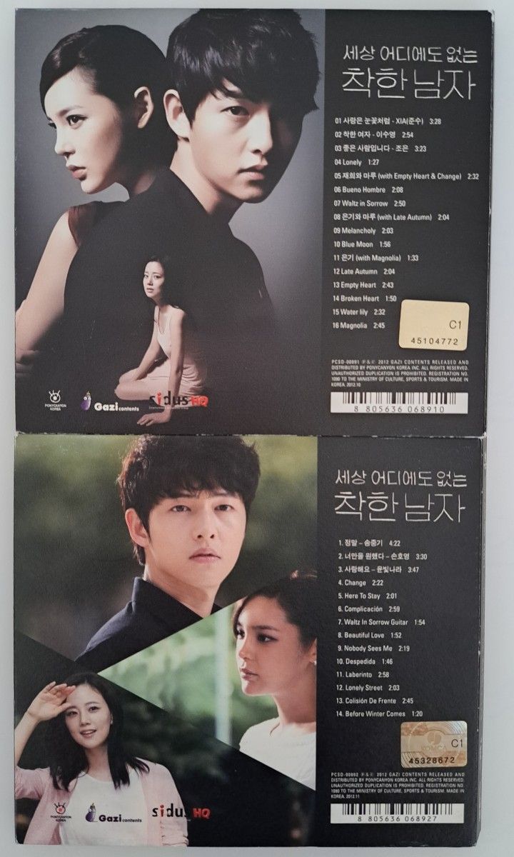 韓国ドラマ ost サントラ セット 11枚 | cargaya.com