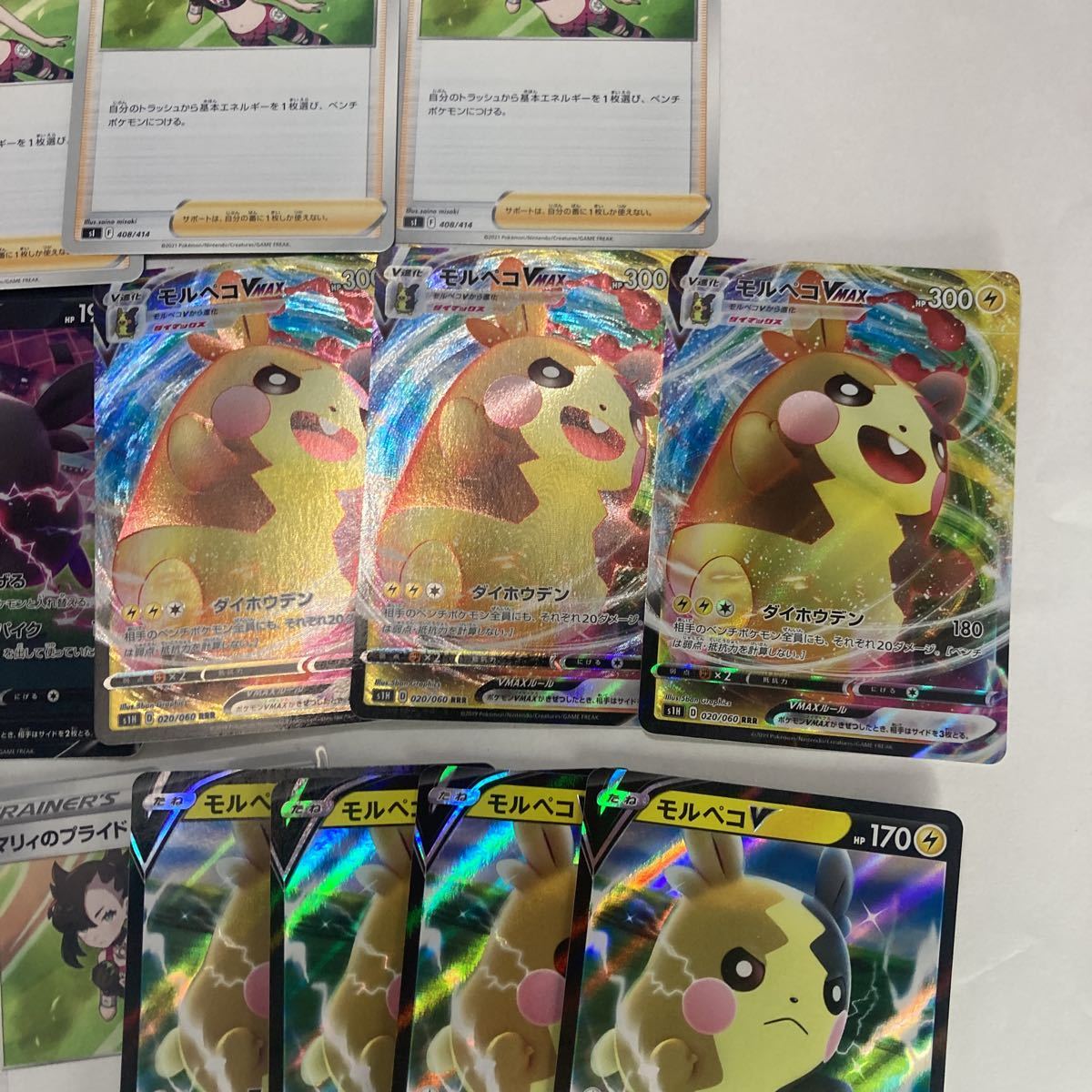 ポケモンカード このセットのみ モルペコv ハラペコスパイク ポケモンカード このセットのみ モルペコv ハラペコスパイク