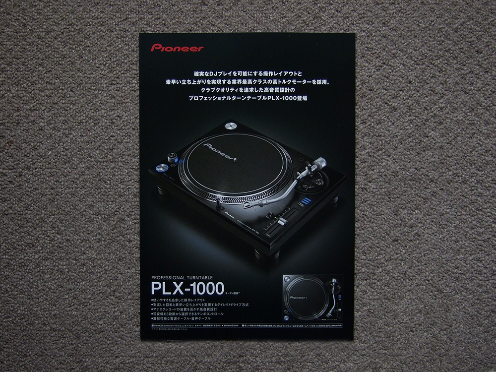 [ catalog only ]Pioneer 2014.10 PLX-1000 inspection turntable 