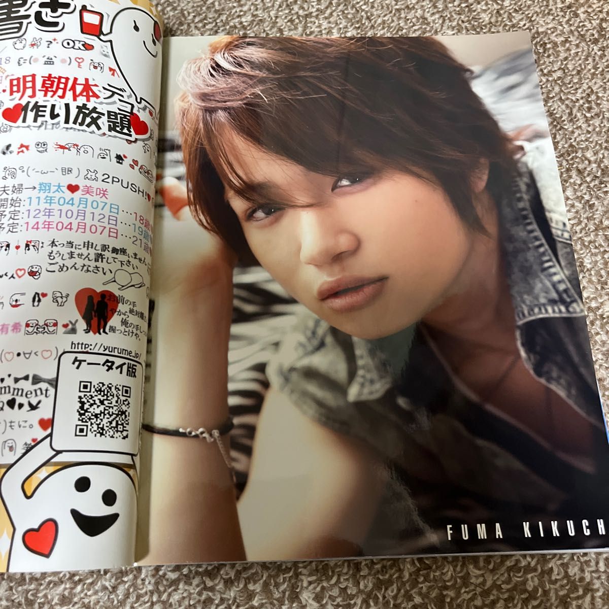 Myojo 2014年7月号 Kis-My-Ft2/ジャニーズWEST/嵐 大野智 二宮和也/Sexy Zone/ヘイセイジャンプ