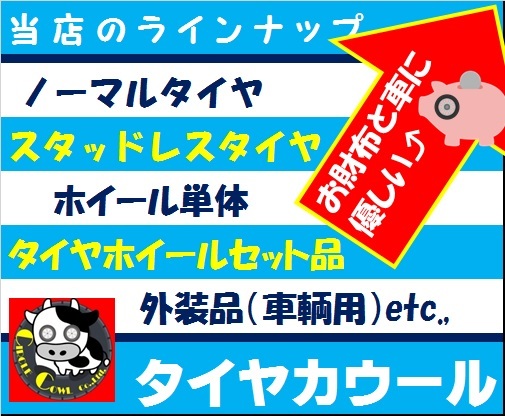 ◆本州・四国は送料無料◆ ＜ノーマルタイヤ 1本＞ 155/65R14 ダンロップ エナセーブ EC204 2022年 80% タント N-BOX スペーシア_画像10