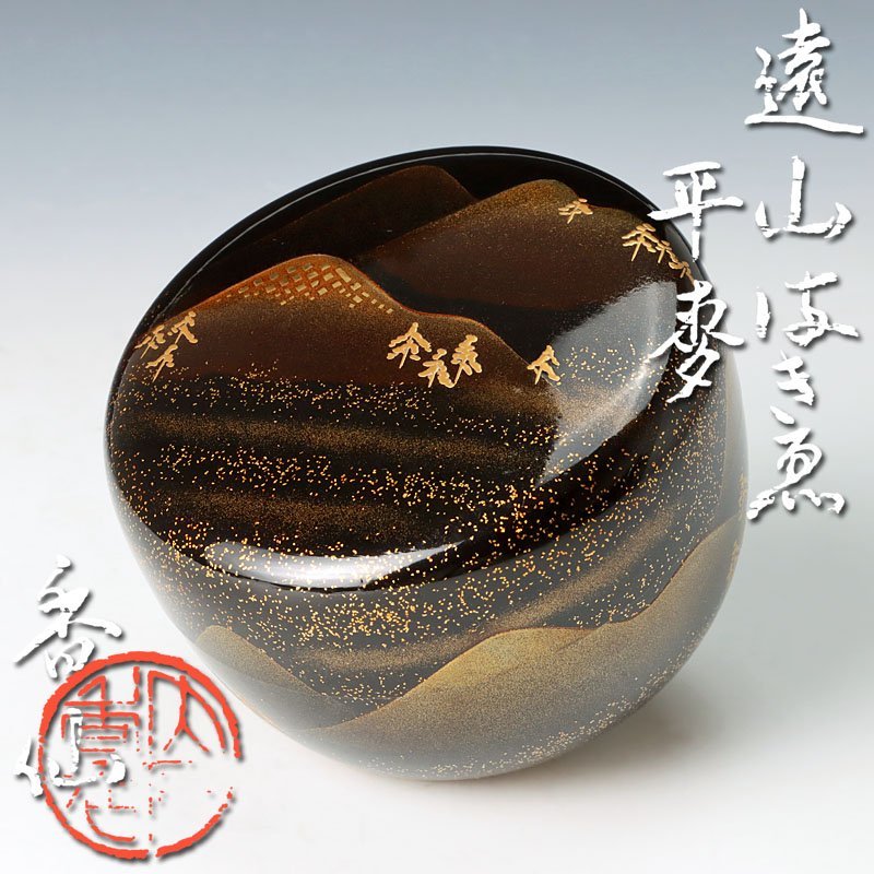 大下香仙 作 金蒔絵 早蕨 棗 共箱 共布付き 茶道具 漆器 【超特価sale
