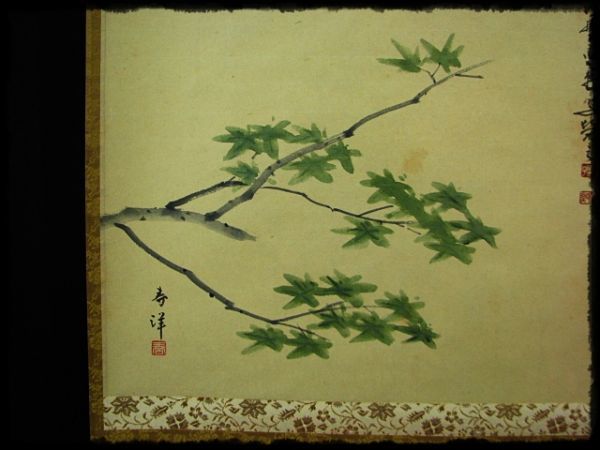 ∈名工館∋【送込!紫野 大徳寺 細合 喝堂 仲 春洋】緑風 青楓 臨済宗