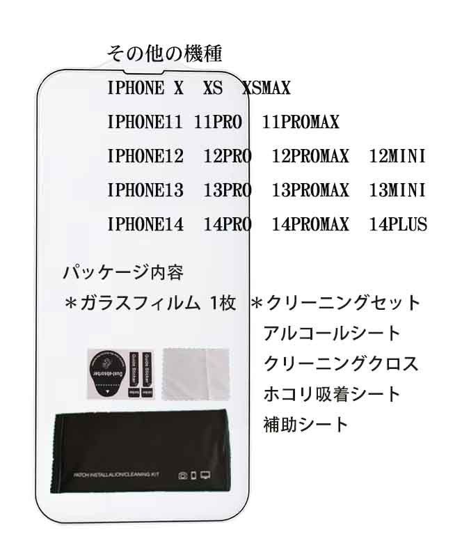 IPhone14PRO用覗き見防止強化ガラス全面保護フィルム→本日発送 強化ガラス