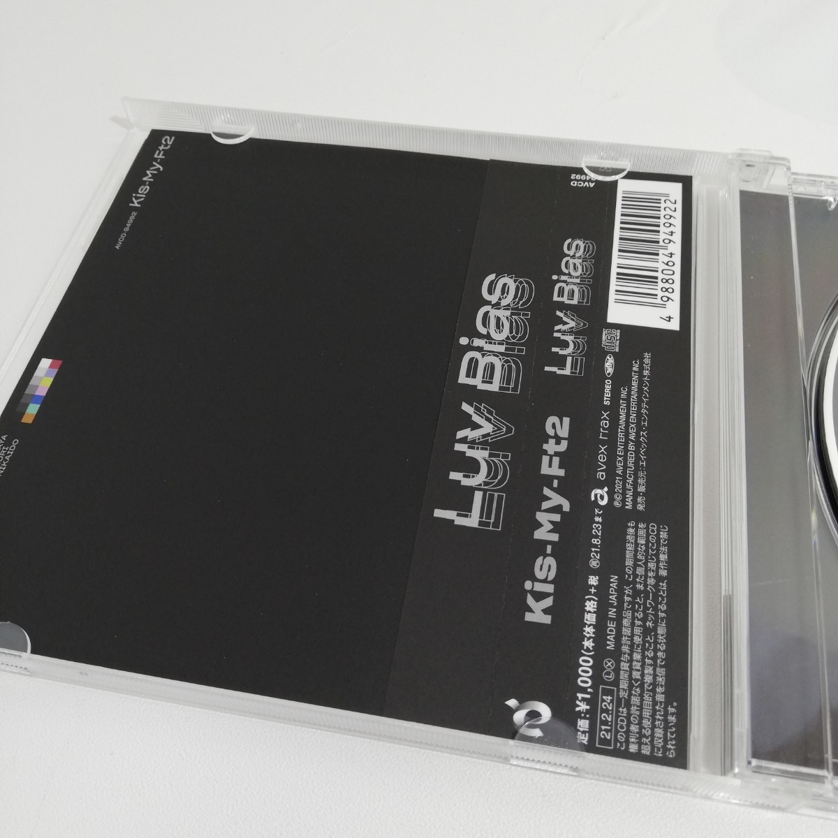 通常盤 Kis-My-Ft2 [Luv Bias] キスマイ CD_画像5