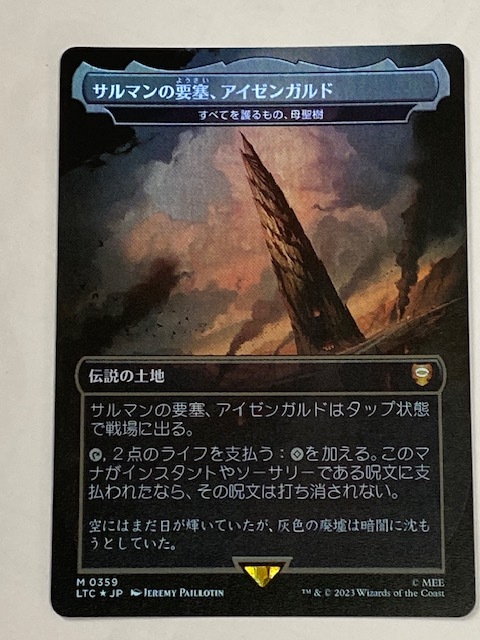 MTG】日本語版 指輪物語 中つ国の伝承 [サルマンの要塞、アイゼン
