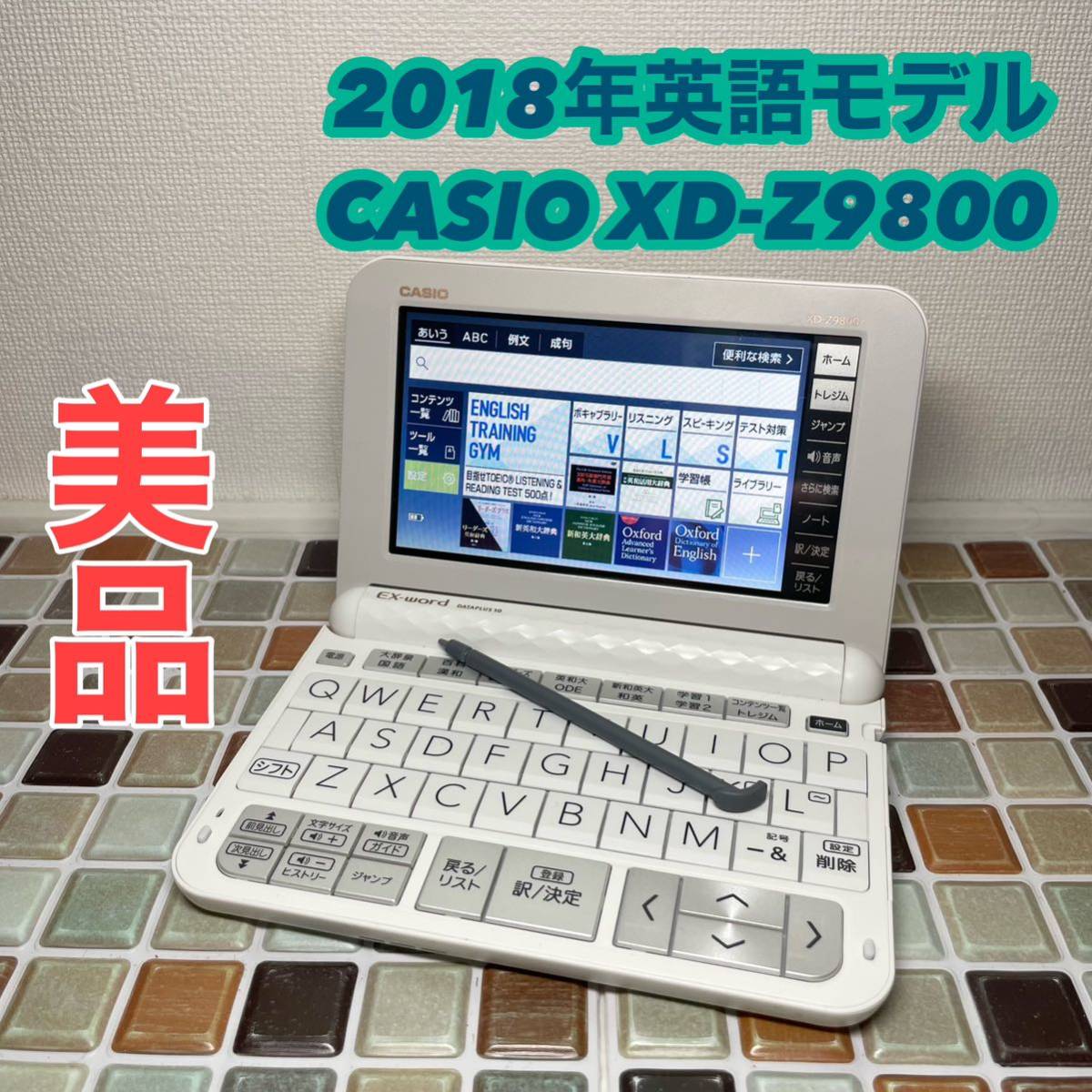 上品】 高校生 大学生 エクスワード EX-word 電子辞書 CASIO カシオ XD