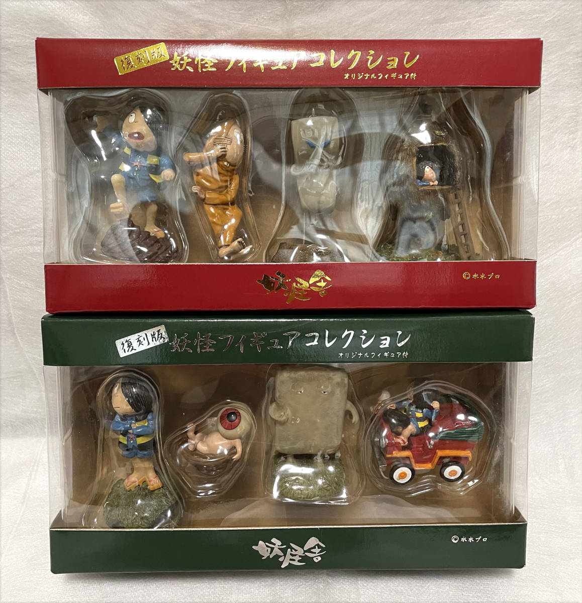 妖怪舎 妖怪フィギュアコレクション 鬼太郎の家 妖怪自動車 水木しげる