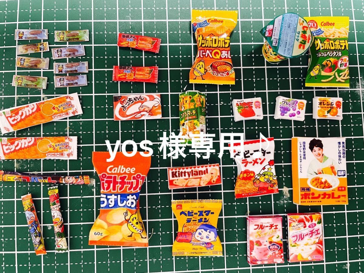 yos様専用|PayPayフリマ