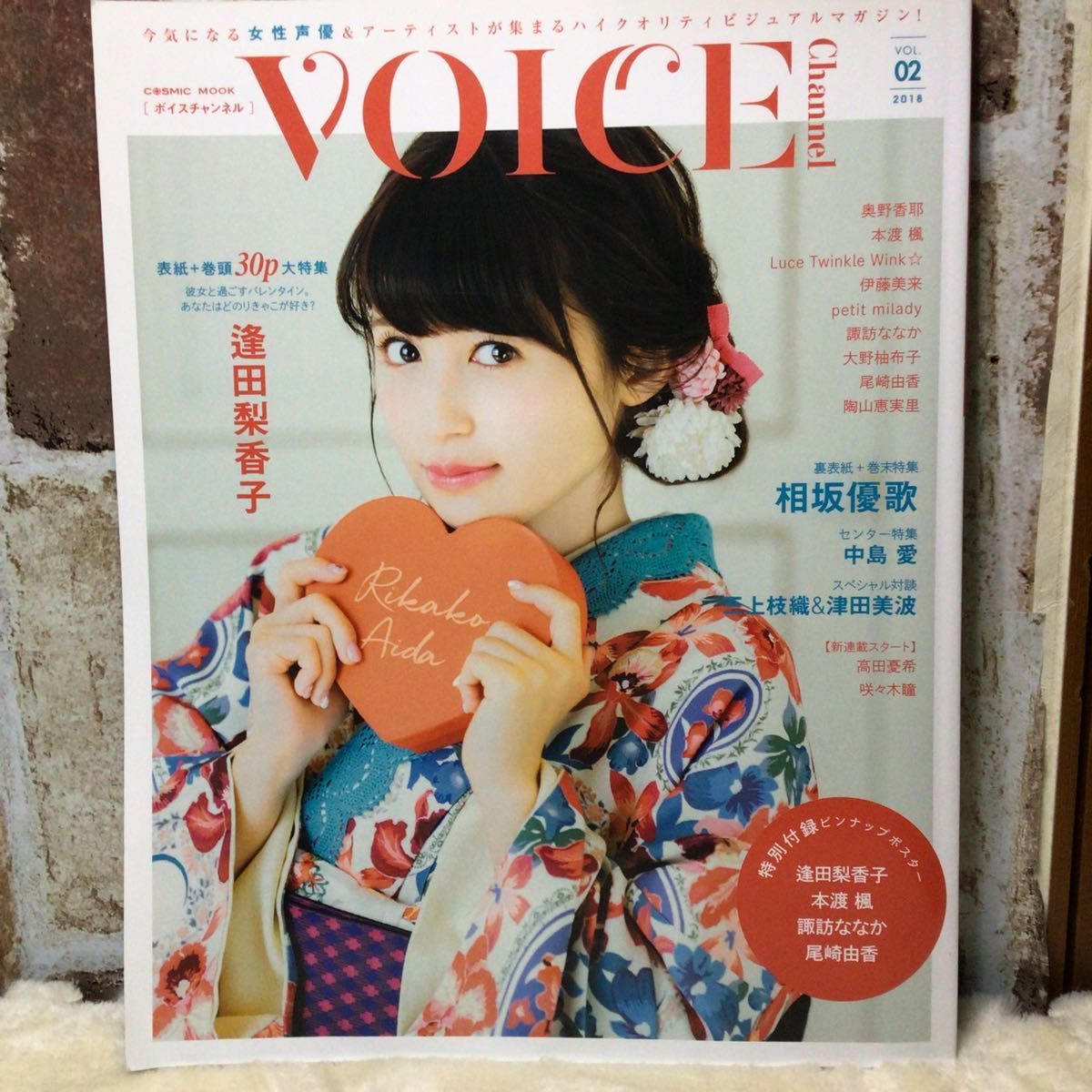 VOICE Channel Vol2 (コスミックムック)特別付録ピンナップポスター