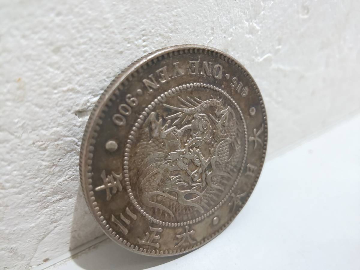 新1円銀貨 大正3年 準未使用 26.9g 本物保証 古銭 コイン 骨董品