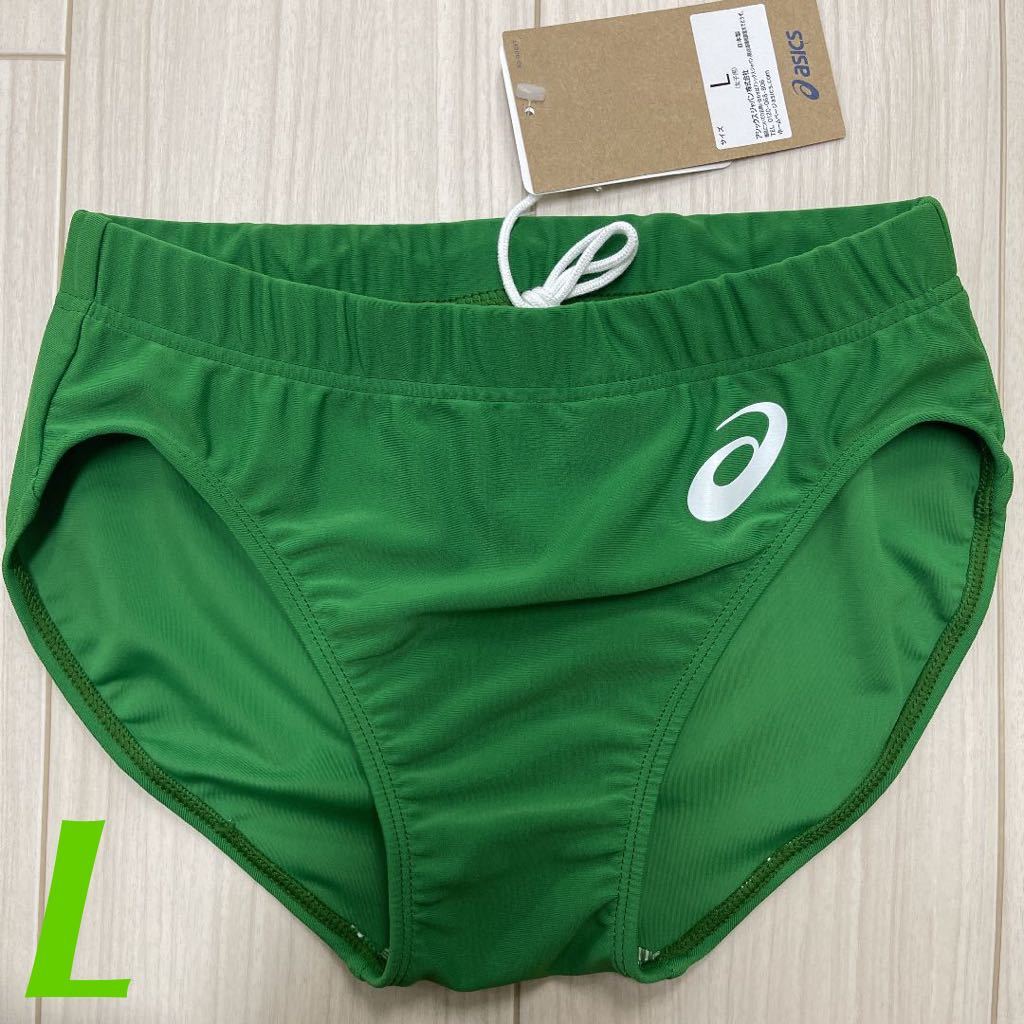 アシックス　女子陸上レーシングショーツ　アマゾングリーン単色　Lサイズ　新品