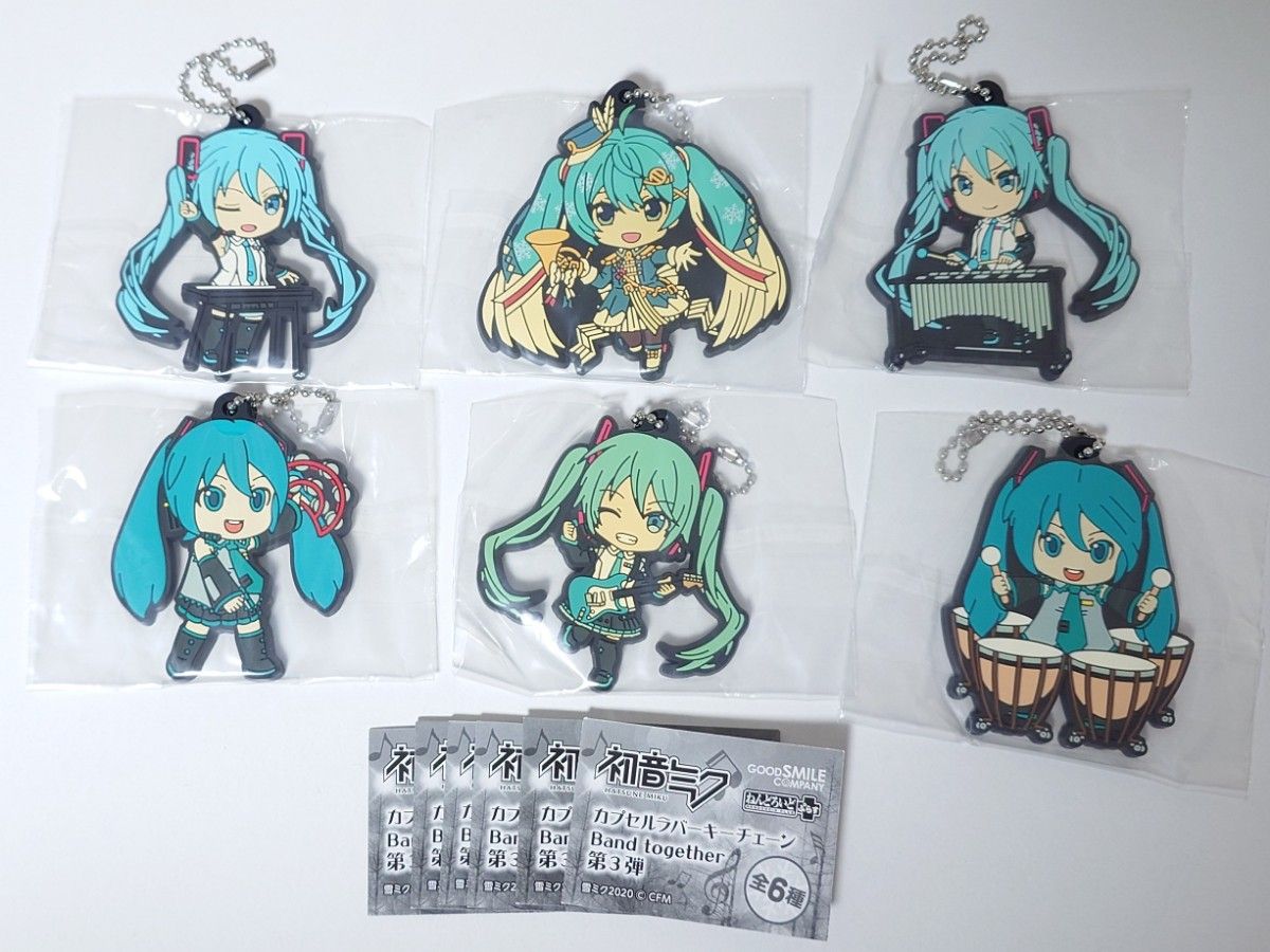 初音ミク ねんどろいどぷらす カプセルラバーキーチェーン Band together 第3弾 全6種セット 未使用品