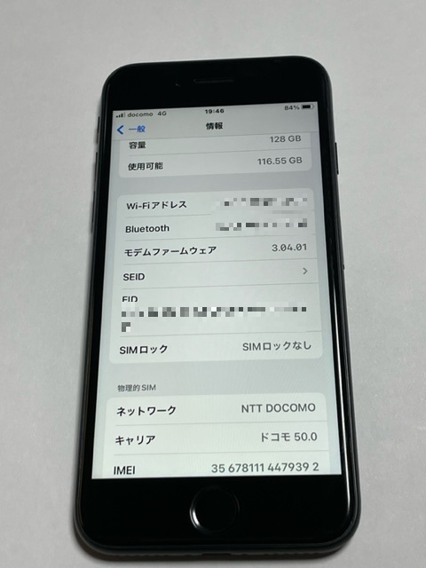 9392】iPhone SE2(第2世代) 128GB バッテリー100% 美品 SIMロック