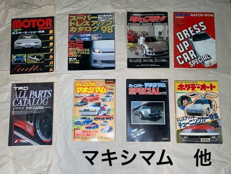 当時物 車 雑誌 カスタム チューニング ドレスアップ マキシマム 当時物 車 雑誌 カスタム チューニング ドレスアップ マキシマム