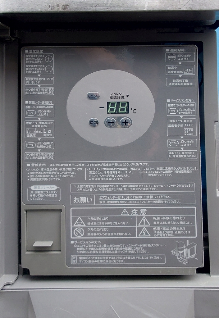 テーブル型冷蔵庫 HP付き 棚なし 444L ダイワ　5071CD-R-A_画像10