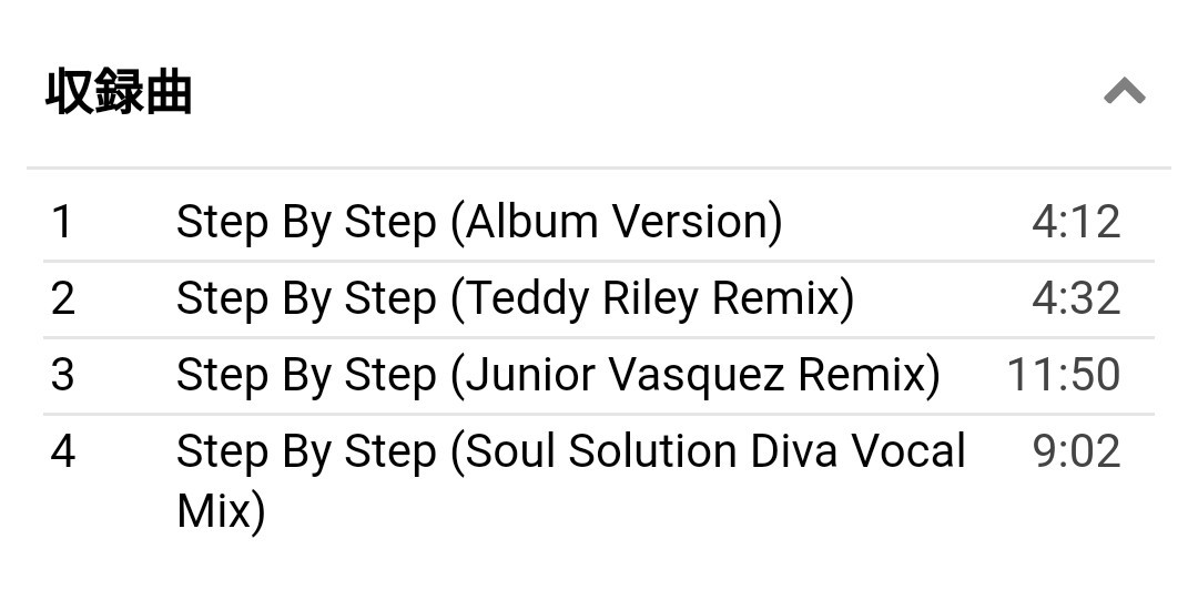 Whitney Houston Step By Step ホイットニー・ヒューストン ステップ・バイ・ステップ 日本盤シングル帯なし JUNIOR VASQUEZ SOUL SOLUTION_画像6