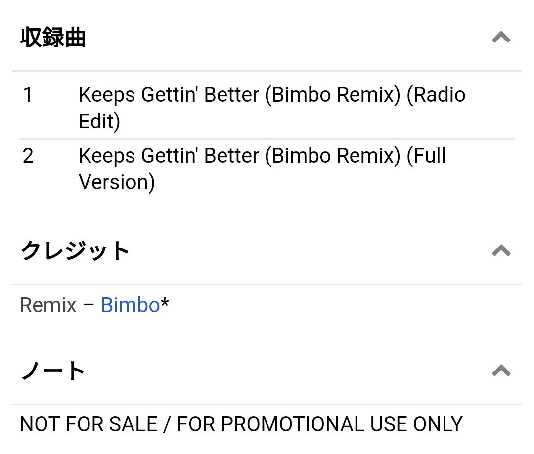 Christina Aguilera / Keeps Gettin\' Better (Bimbo Jones Remix) Christie na*agirela записано в Японии промо CDR с дефектом 