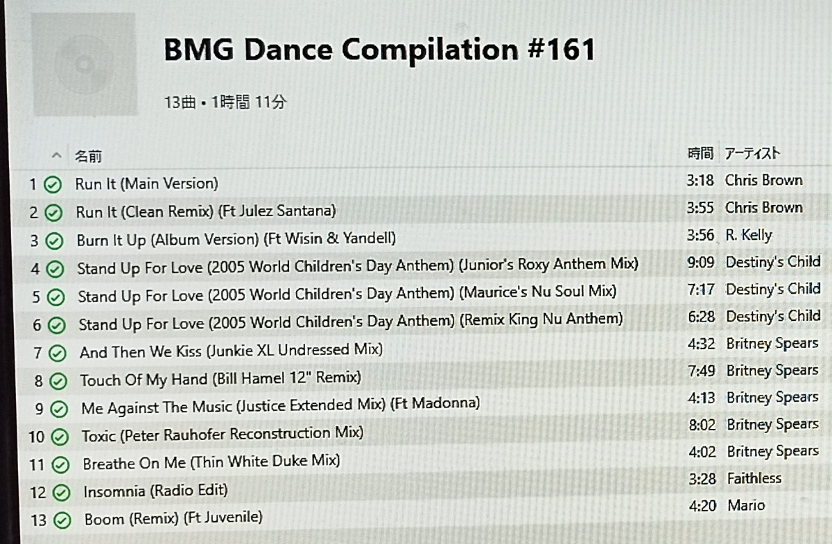 Sony BMG Dance Compilation # 161 Destiny's Child/Stand Up For Love (Junior Vasquez)9:09 Britney Spears/Toxic (Peter Rauhofer)8:02