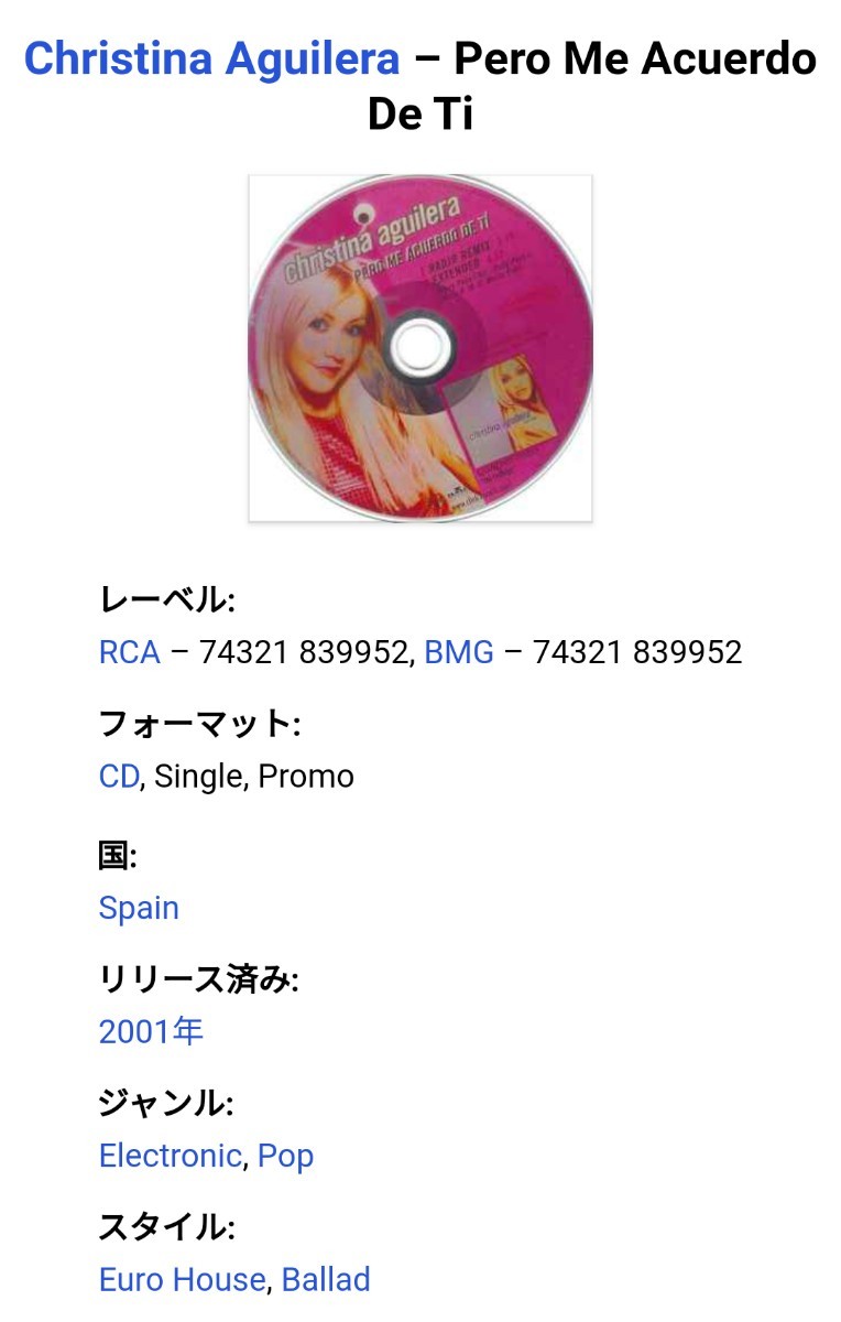 Christina Aguilera / Pero Me Acuerdo De Ti Christie na*agirela промо CD одиночный 