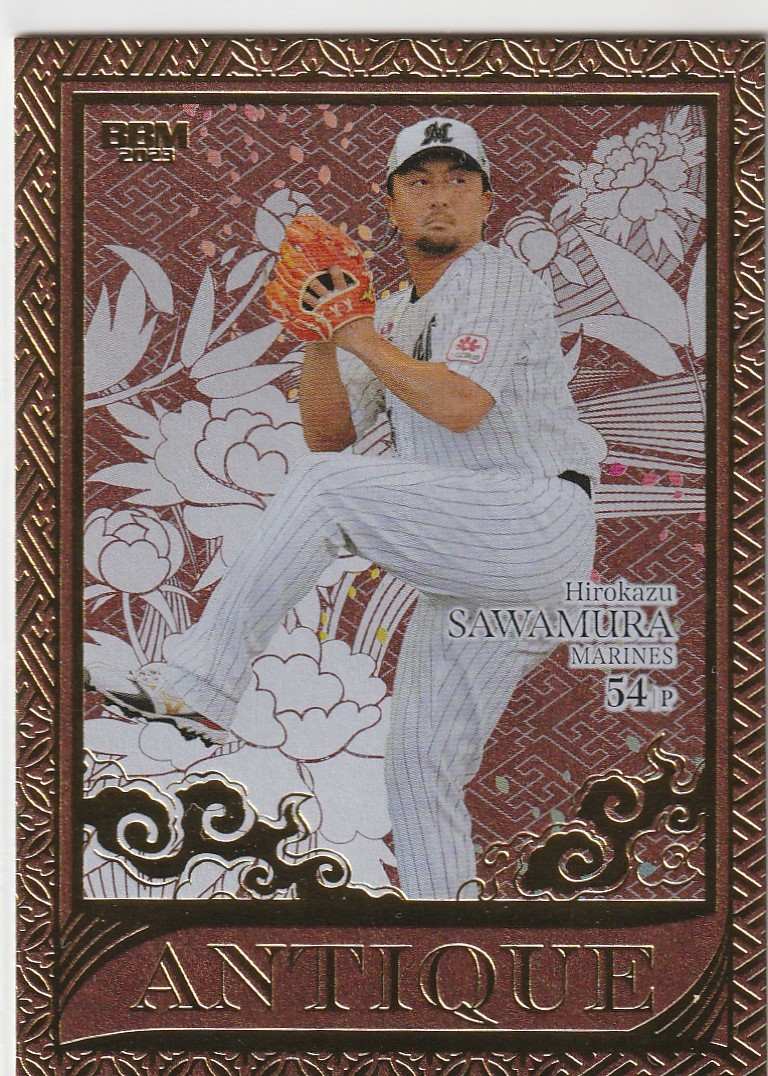 BBM2023千葉ロッテ 50枚限定 ANTIQUE 澤村拓一 即決 | www.qmsbrasil
