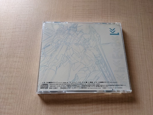 機動戦士ガンダム SEED スーツCD (1) ストライク×キラ・ヤマト/保志総一朗_画像3