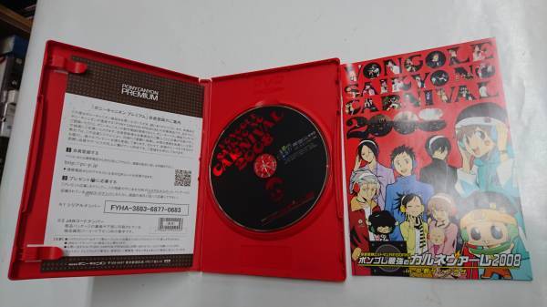 家庭教師ヒットマンREBORN! ボンゴレ最強のカルネヴァーレ2008 ～in中野サンプラザ～ ニーコ/國分優香里/市瀬秀和/井上優/木内秀信/近藤隆_画像3